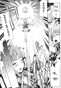 Page 84 of Shinkyoku no Grimoire -PANDRA saga 2nd story- - preview thumbnail