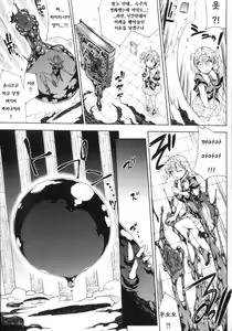 Page 86 of Shinkyoku no Grimoire -PANDRA saga 2nd story- - preview thumbnail