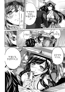Page 16 of Boku dake ga Kanojo ni Furerareru | I'm the Only One Who Can Touch Her - preview thumbnail