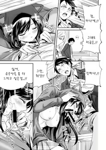 Page 17 of Boku dake ga Kanojo ni Furerareru | I'm the Only One Who Can Touch Her - preview thumbnail