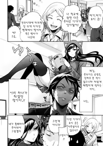 Page 2 of Boku dake ga Kanojo ni Furerareru | I'm the Only One Who Can Touch Her - preview thumbnail