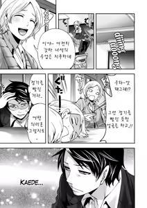 Page 36 of Boku dake ga Kanojo ni Furerareru | I'm the Only One Who Can Touch Her - preview thumbnail