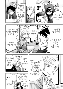 Page 6 of Boku dake ga Kanojo ni Furerareru | I'm the Only One Who Can Touch Her - preview thumbnail