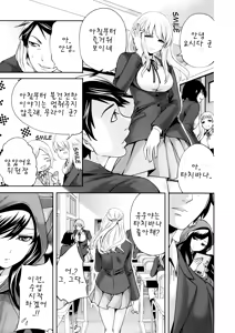 Page 7 of Boku dake ga Kanojo ni Furerareru | I'm the Only One Who Can Touch Her - preview thumbnail