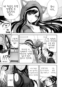Page 9 of Boku dake ga Kanojo ni Furerareru | I'm the Only One Who Can Touch Her - preview thumbnail