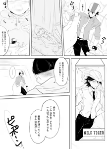 Page 2 of Hikikomori Otaku o Kousei Sasemasu! - preview thumbnail