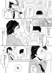 Page 6 of Hikikomori Otaku o Kousei Sasemasu! - preview thumbnail