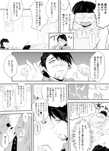 Page 7 of Hikikomori Otaku o Kousei Sasemasu! - preview thumbnail