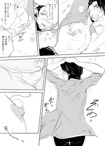 Page 10 of Hikikomori Otaku o Kousei Sasemasu! - preview thumbnail