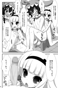 Page 6 of Galaktika to Issho!? - preview thumbnail