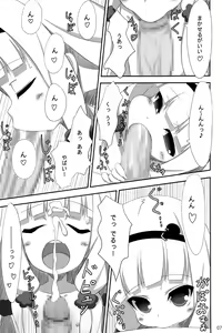 Page 7 of Galaktika to Issho!? - preview thumbnail