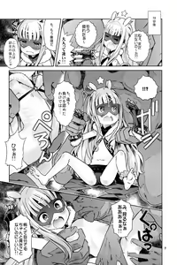 Page 9 of Vene Bon - preview thumbnail