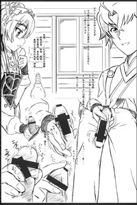 Page 4 of Zoku Hime no Chai - preview thumbnail