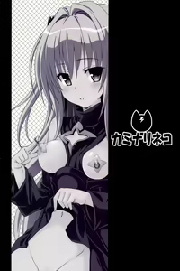 Page 2 of Yami no Yami. - preview thumbnail