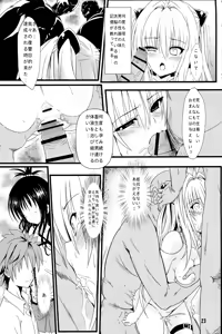 Page 23 of Yami no Yami. - preview thumbnail