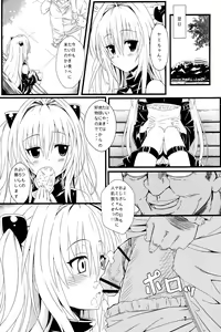 Page 7 of Yami no Yami. - preview thumbnail