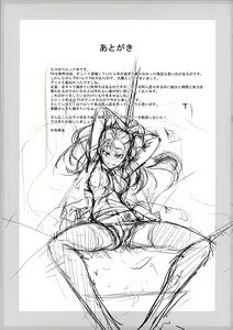 Page 23 of Mayonaka Rise - preview thumbnail