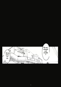 Page 3 of Oono Shiki #6 - preview thumbnail