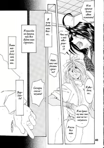 Page 41 of Silent Bell - Ah! My Goddess Outside-Story The Latter Half - 2 and 3 - preview thumbnail