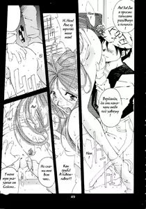 Page 47 of Silent Bell - Ah! My Goddess Outside-Story The Latter Half - 2 and 3 - preview thumbnail