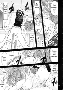 Page 53 of Silent Bell - Ah! My Goddess Outside-Story The Latter Half - 2 and 3 - preview thumbnail
