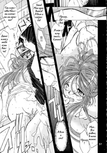 Page 55 of Silent Bell - Ah! My Goddess Outside-Story The Latter Half - 2 and 3 - preview thumbnail