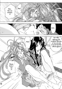 Page 10 of Silent Bell - Ah! My Goddess Outside-Story The Latter Half - 2 and 3 - preview thumbnail