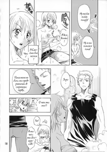 Page 18 of Nami-chan to A SO BO | Let's Play with Nami-chan! - preview thumbnail