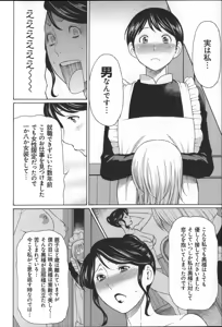 Page 138 of Yume Utsutsu - preview thumbnail