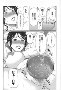 Page 146 of Yume Utsutsu - preview thumbnail