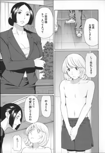 Page 167 of Yume Utsutsu - preview thumbnail