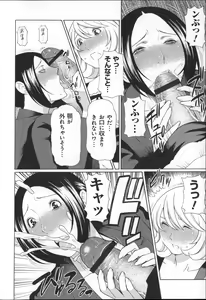 Page 174 of Yume Utsutsu - preview thumbnail