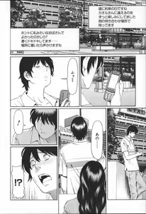 Page 202 of Yume Utsutsu - preview thumbnail