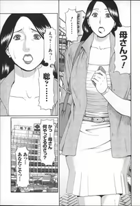 Page 203 of Yume Utsutsu - preview thumbnail