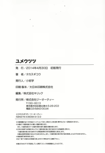 Page 222 of Yume Utsutsu - preview thumbnail