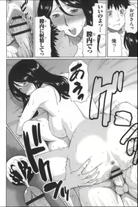 Page 66 of Yume Utsutsu - preview thumbnail