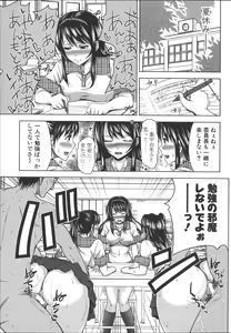 Page 110 of H.Ero  -Sei no Kyoushitsu- - preview thumbnail