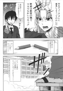 Page 15 of H.Ero  -Sei no Kyoushitsu- - preview thumbnail
