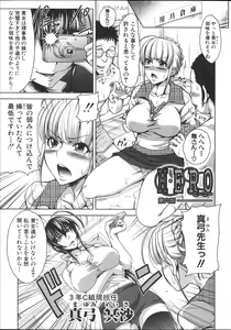 Page 162 of H.Ero  -Sei no Kyoushitsu- - preview thumbnail
