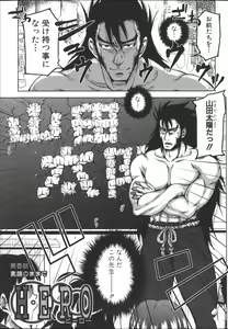 Page 18 of H.Ero  -Sei no Kyoushitsu- - preview thumbnail
