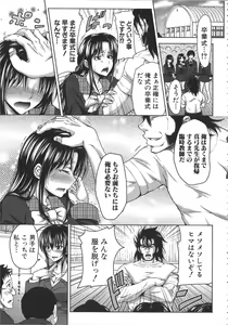Page 190 of H.Ero  -Sei no Kyoushitsu- - preview thumbnail