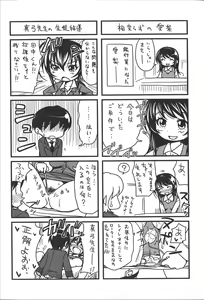 Page 234 of H.Ero  -Sei no Kyoushitsu- - preview thumbnail