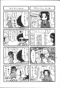 Page 236 of H.Ero  -Sei no Kyoushitsu- - preview thumbnail