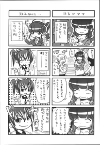 Page 237 of H.Ero  -Sei no Kyoushitsu- - preview thumbnail