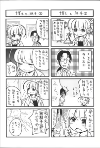 Page 238 of H.Ero  -Sei no Kyoushitsu- - preview thumbnail