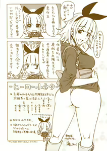 Page 243 of H.Ero  -Sei no Kyoushitsu- - preview thumbnail