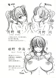 Page 248 of H.Ero  -Sei no Kyoushitsu- - preview thumbnail