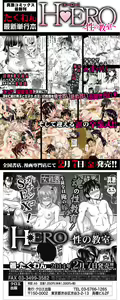 Page 254 of H.Ero  -Sei no Kyoushitsu- - preview thumbnail