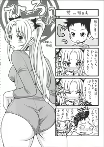 Page 43 of H.Ero  -Sei no Kyoushitsu- - preview thumbnail