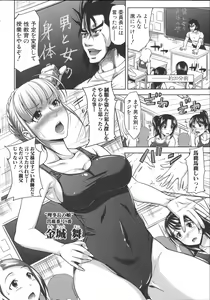 Page 77 of H.Ero  -Sei no Kyoushitsu- - preview thumbnail